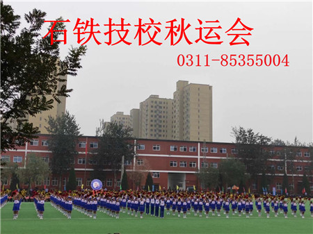 河北省正規(guī)的鐵路學(xué)校有哪些？