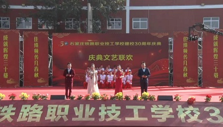 石家莊鐵路學校怎么樣？