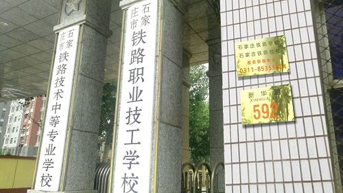 初中生上什么鐵路學(xué)校好？學(xué)什么專業(yè)？