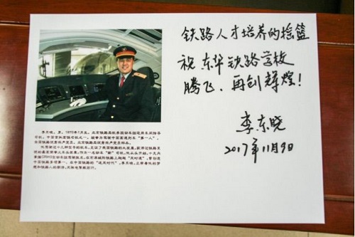 石家莊東華鐵路學(xué)校是正規(guī)鐵路學(xué)校嗎？