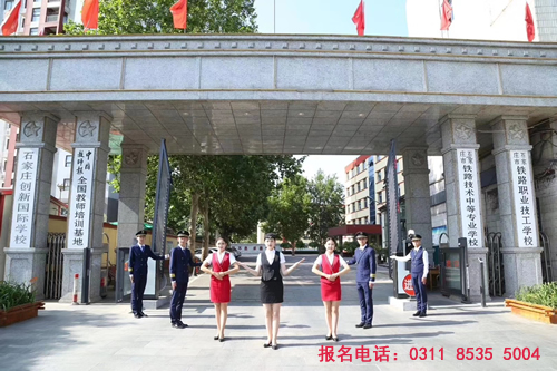 河北省哪個(gè)鐵路學(xué)校好？在哪里？
