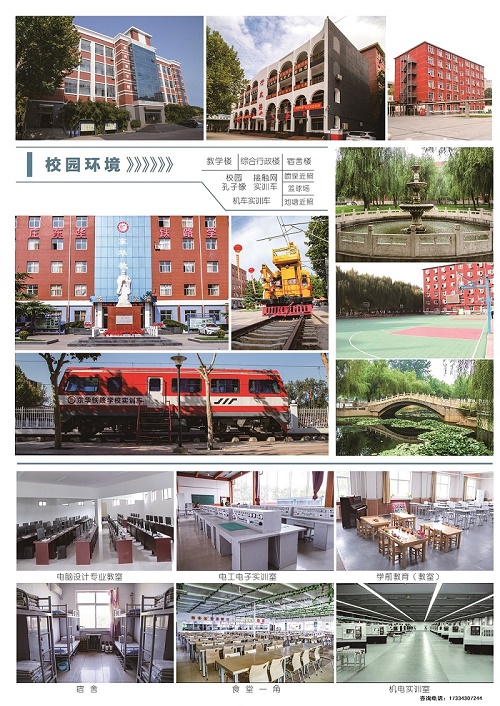 中考成績(jī)不好能上石家莊東華鐵路學(xué)校大專嗎？