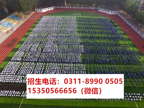 石家莊東華鐵路學校免費嗎?