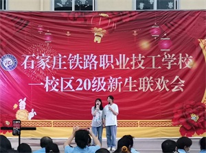 石家莊鐵路學校畢業(yè)證正規(guī)嗎