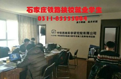 鐵路學(xué)校包推薦就業(yè)嗎？ 