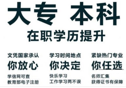 什么是函授本科？有什么用？