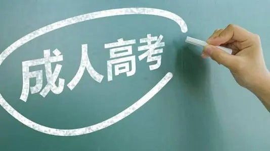 沒(méi)有高中畢業(yè)證能報(bào)成人高考嗎？