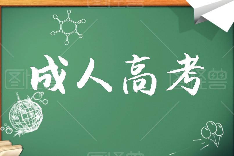 河北成考網(wǎng)上報名流程你知道嗎？
