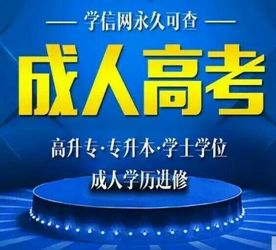 成人高考學(xué)歷怎么在學(xué)信網(wǎng)查詢？