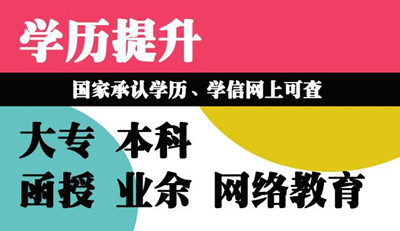 2021河北成人高考報名條件公布，你是否具備報考資格？