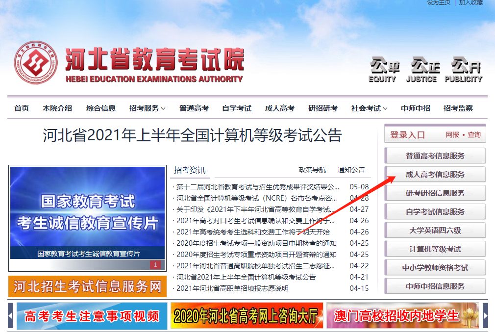 2021年秋季成考網(wǎng)報時間公布！