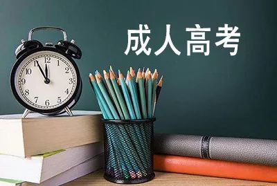 河北成人高考簡介，總有你不知道的內(nèi)容！