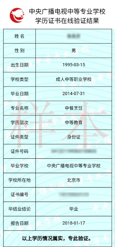 中央電大中專如何查詢畢業(yè)證真?zhèn)?？一年制電大中專學(xué)歷國(guó)家承認(rèn)嗎？