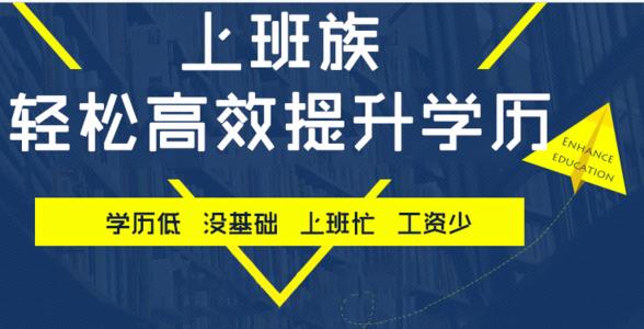 成人高考加分政策是什么？滿多少歲加20分？