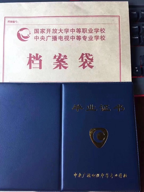 中央廣播電視中等專業(yè)學(xué)校正規(guī)嗎？