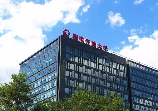 國家開放大學是什么樣的大學，如何報名呢？