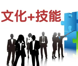 河北單招的文化考試難不難？