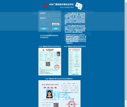 怎么查找電大中專(zhuān)官網(wǎng)？