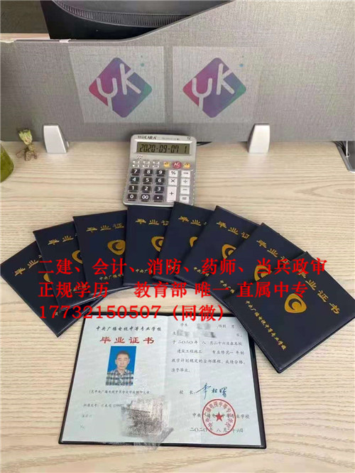 非建筑專業(yè)也可以考二建了！電大中專報(bào)名條件是什么？