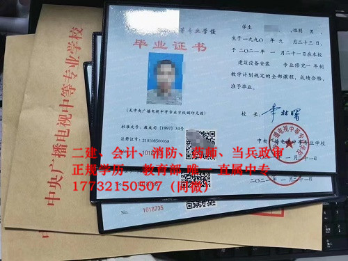 河北電大中專學(xué)費多少？