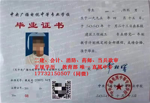10月報(bào)名電大中專什么時(shí)候能拿到畢業(yè)證？