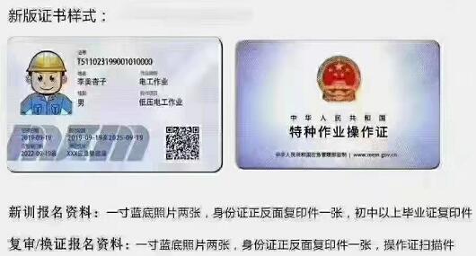 石家莊電工證怎么考？在哪報名？