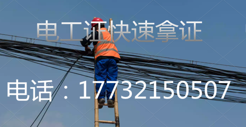電工證可以網(wǎng)上考試嗎？