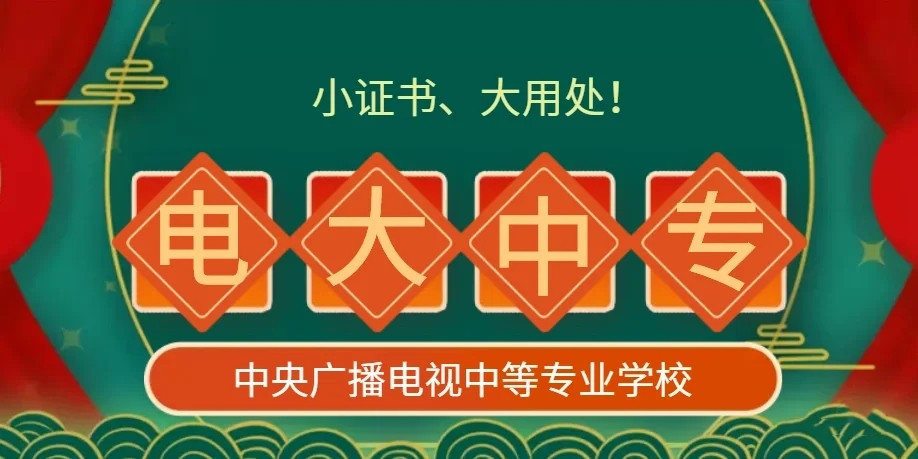 電大中專報(bào)名后能換專業(yè)嗎？