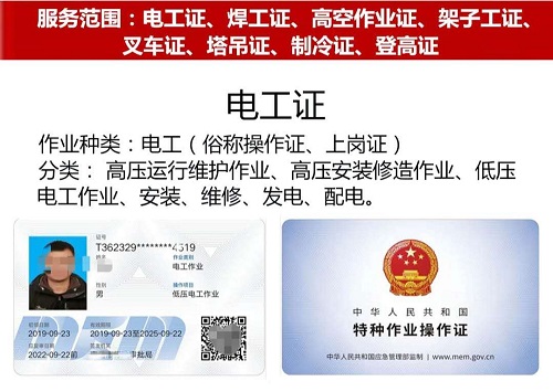 石家莊低壓電工證在哪里報名？