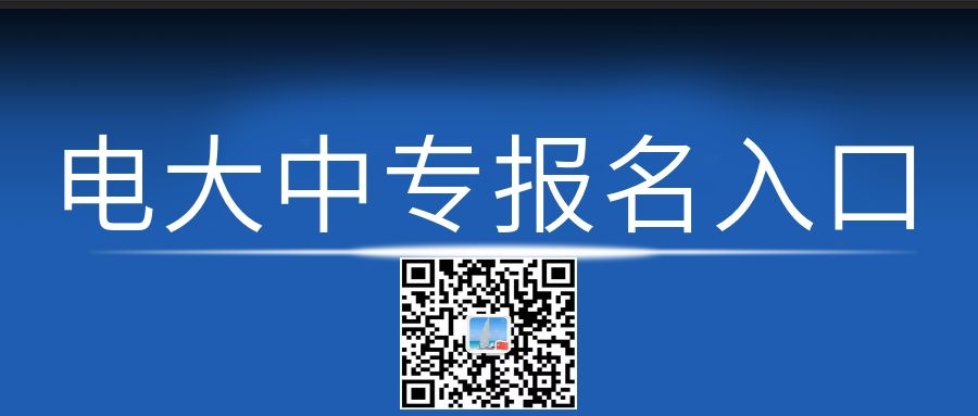 河北電大中專學(xué)費(fèi)多少？接收外省學(xué)員嗎？