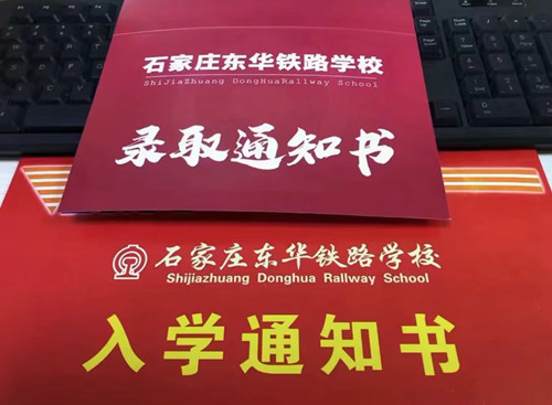 石家莊東華鐵路學(xué)校為您介紹：中考300分能注冊高中學(xué)籍嗎？
