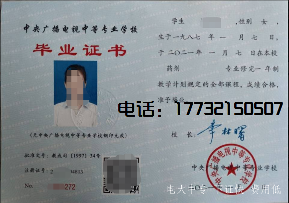 電大中專報(bào)名后多久能拿到畢業(yè)證？
