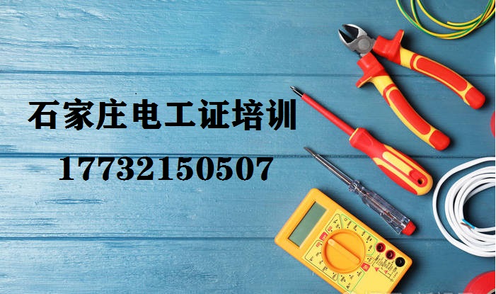 電工證復(fù)審需要考什么？