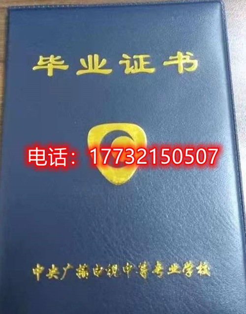 快速拿電大中專畢業(yè)證多久下來？