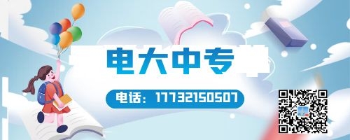 怎么找電大中專官網(wǎng)報名入口？