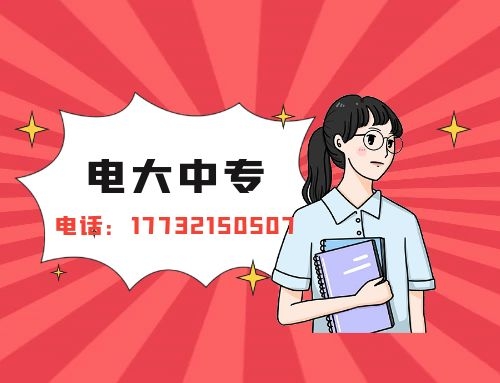 普通電大中專能拿到證書多長時間？