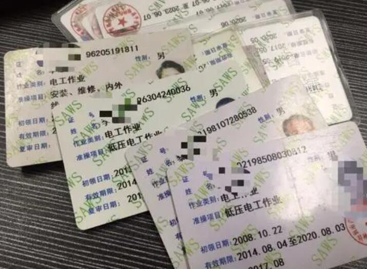 如何考取電工證，在哪里考？