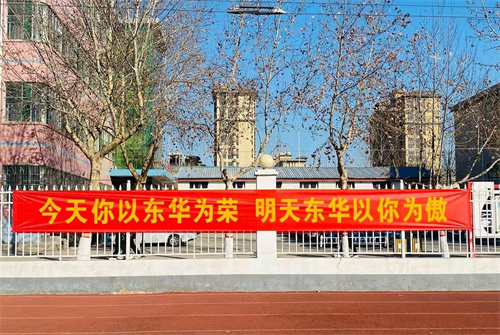 提前報(bào)名石家莊東華鐵路學(xué)校還能中考嗎？pg