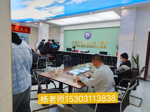 石家莊到底有多少鐵路學(xué)校？