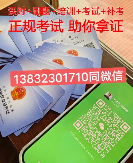 電工證在哪里報名？報名大概多少錢？