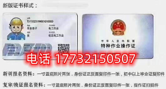 低壓電工證官方報名入口在哪？