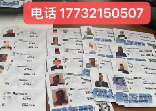 如何辦理安監(jiān)局電工證？