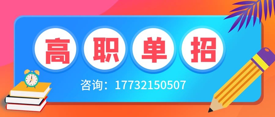 初中畢業(yè)可以參加23年河北單招嗎？