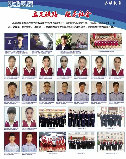 石家莊鐵路學(xué)校中專畢業(yè)能就業(yè)嗎？
