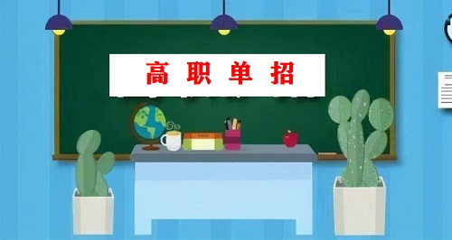 河北高職單招學(xué)生能當(dāng)兵嗎？