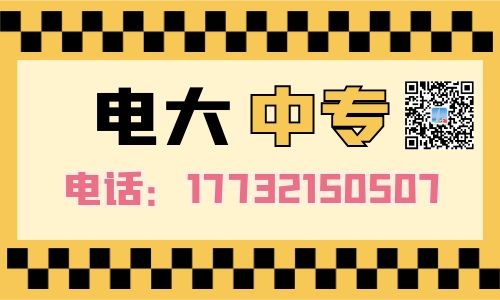 電大中專學(xué)歷是國家承認(rèn)的嗎？