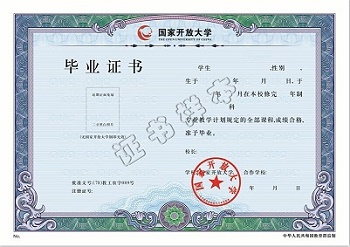 國家開放大學(xué)（專科、本科）2023年春季報名時間