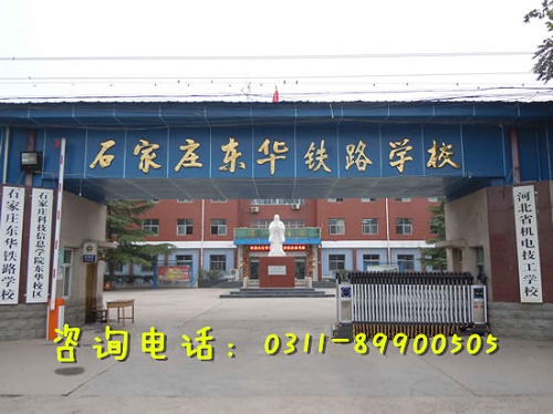 石家莊鐵路中專學(xué)校春季班要分嗎？