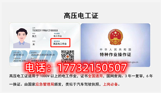 石家莊電工證考試安排在哪里？