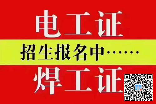 石家莊電工證復(fù)審怎么辦？